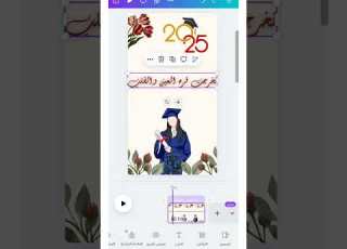  خطوة بخطوة اصنع بطاقة تهنئة تخرج احترافية I شرح موقع Canva