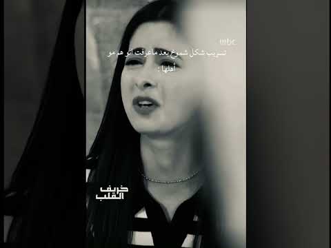 مزححح روايه شموخ وريان جمال شموخ كيدراما اشترك مزححح روايه شموخ وريان جمال شموخ كيدراما اشترك