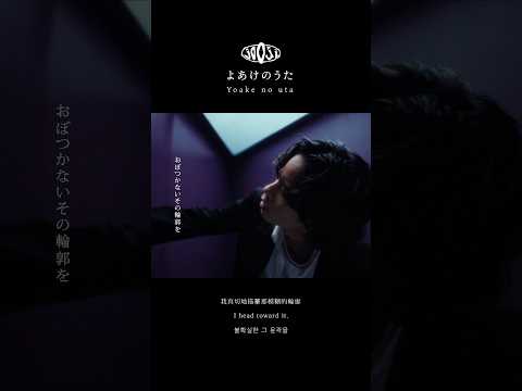 Jo0ji よあけのうた MVをご紹介 TVアニメ 呪術廻戦 第3期 死滅回游 前編 エンディングテーマ 最終回はいかがでしたか Jo0ji Jujutsukaisen