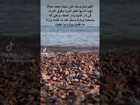 صلوا على خير الأنام