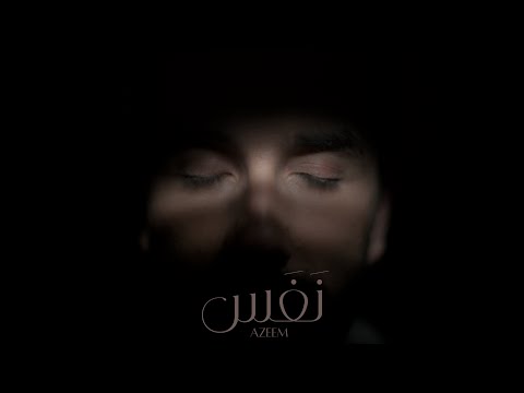 Azeem Nafas Official Music Video 2024 عظيم نفس