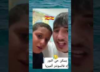  فيديو متداول نداء خاص