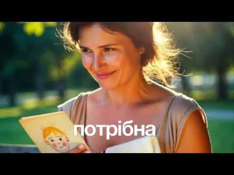 Подолати Нова пісня про маму 2026 премєра