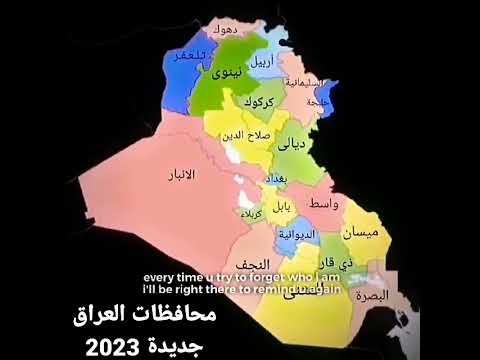 محافظة تـلـعـفـر وحلبجة جديدة في خارطة العراق 2023