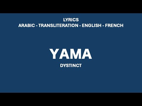 YAMA Dystinct Arabic Transliteration English French Lyrics