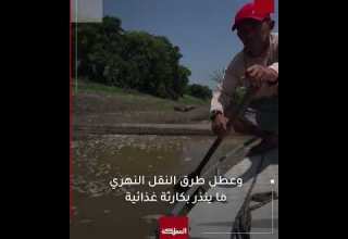 ظاهرة النينو تطال البرازيل الجفاف يضرب الأمازون