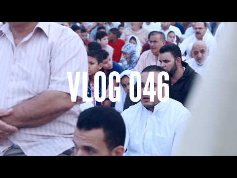 VLOG 046 يوم العيد VLOG 046 يوم العيد