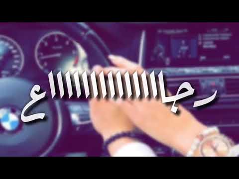 علاه كي تزوجت انا رحتي طلقتي نتي