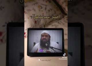 يؤتى بأهل البلاء يوم القيامة الشيخ سمير مصطفى