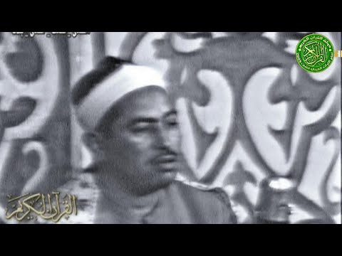 تلاوة نادره جدا للشيخ محمد محمود الطبلاوي في بدايه ظهوره