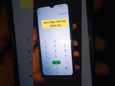 كيف تعرف جوالك يشغل شريحة يمن موبايل او لا Shortvideo