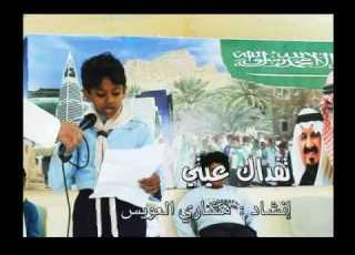  نشيد تفداك عيني بصوت الشبل مشاري بن خالد العويس
