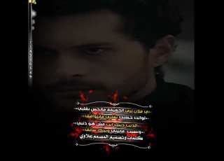 الذنب ذنبك انت مش هو ذنبي للمصمم علاوي