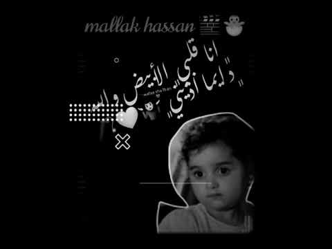 انا قلبي الابيض والله دايمااذيني مسلم حالات واتس مهرجانات مسلم