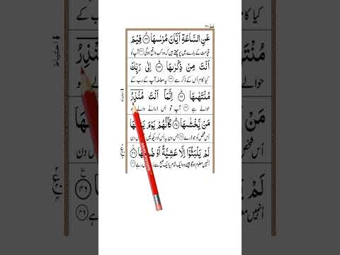 Surah Naziat Female Vice Allah Quran Qurantilawat Shortsvideo Subscribe Surah Naziat Female Vice Allah Quran Qurantilawat Shortsvideo Subscribe