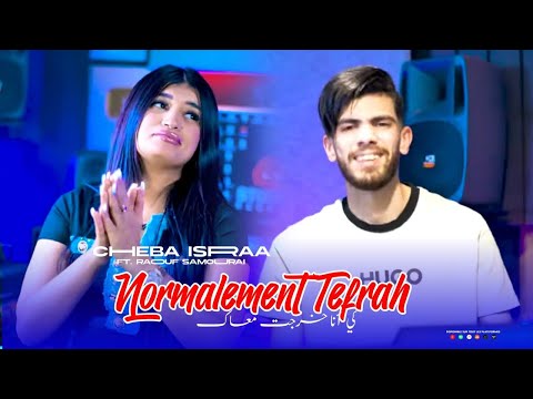 Cheba Israa Normalement Tefrah كي انا خرجت معاك Avec Raouf Samourai Clip Official