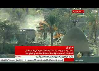  جيش السيسي يقوم بهدم المصريين في الحدود المجاورة لغزة ابوعبدالرحمـــــن