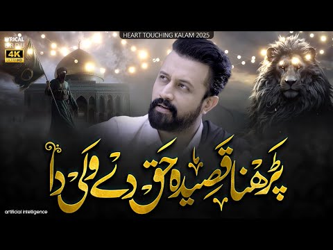 Parhna Qaseeda Haq De Wali Da Atif Aslam Qasida Urdu Lyrics Ai Cover Qasida 2025