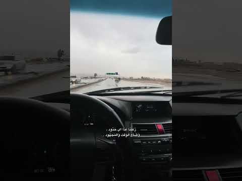 أنا وقلبي نصبنا نخاف