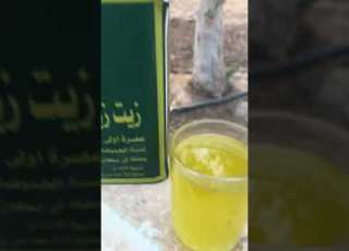  زيت زيتون الجوف بكر ممتاز عصره اولى