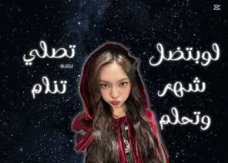 فيك تشوف دموع اشتراك ولايك