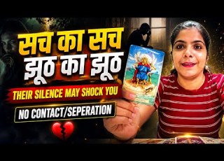  सच क सच LATE NIGHT THOUGHTS 11071 Nocontact Tarot Currentfeelings
