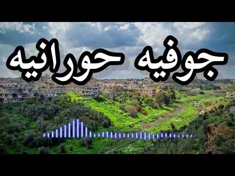 جديد الفنان علاء عبدالمجيد 2021 جوفيه حورانيه ال الندى