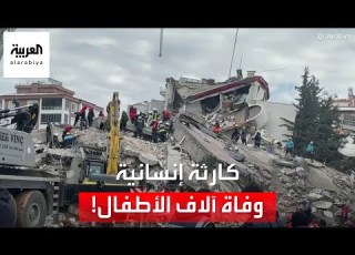  اليونيسف زلزال تركيا وسوريا ربما تسبب في وفاة آلاف الأطفال