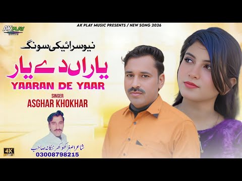Yaaran De Yaar Asghar Khokher Official Video Song Ak Play Music New Song 2026