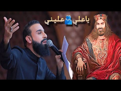 ياعلي عليني لو ضعت اهديني الرادود خضر عباس ستوريات حسينية حالات واتساب حسينيه ذكاء اصطناعي