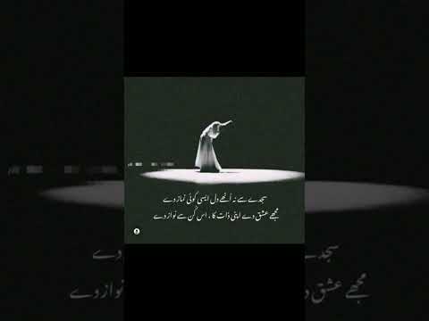 Urdu Shayari And WhatsApp Status Whatsappstatus Namaz Islamicquotes