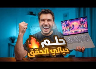  بعد 15 سنة تدوير لقيت لابتوب احلامي المتكامل وداعا ماك بوك Asus Zenbook S14