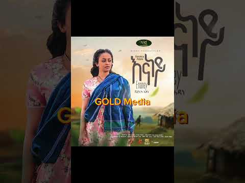 Veronica Adane Enaney ቬሮኒካ አዳነ እናነይ New Music 2023 New Amharic Song