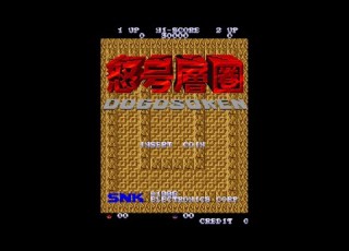  Dogosoken Arcade Opening Demo