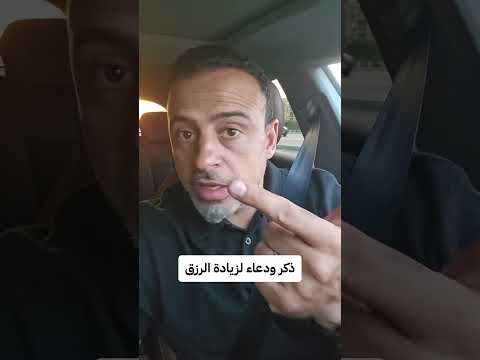 A Supplication And Prayer For Increasing Sustenance Mustafa Hosny