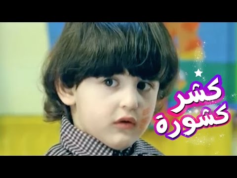 كشر كشوره حنان الطرايره قناة كراميش Karameesh Tv كشر كشوره حنان الطرايره قناة كراميش Karameesh Tv