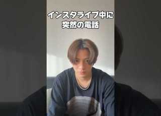 電話相手の正体は W Instagram インスタライブ インライ 配信 ライブ ライブ配信 平野紫耀 ひらのしょう 芸能人 キンプリ 親友