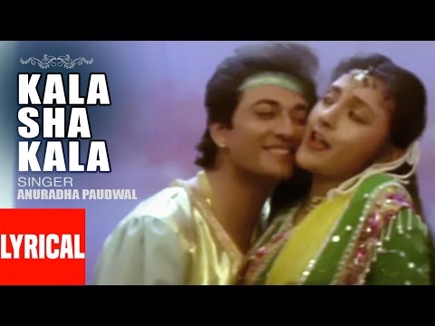 Kala Sha Kala Lyrical Video Aayee Milan Ki Raat Anuradha Paudwal Avinash Wadhawan Shaheen