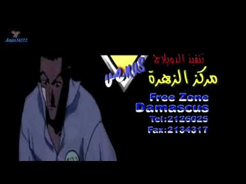 Hunter X Hunter 1999 Arabic Ending Credits