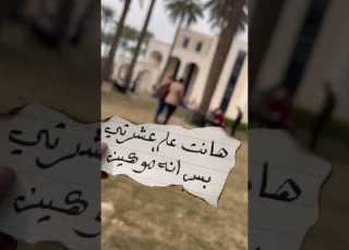 الكال هينه ومشه هانت علي عشرتي