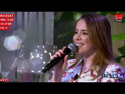 Sanaa Marahati L3atar العطار سناء مرحتي