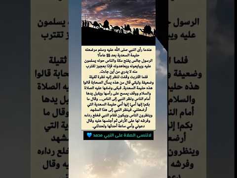 عندما رأى النبي محمد مرضعته حليمة السعديه بعد 55عاما معلومات فكرتين علم النفس اكسبلور اقنباسات