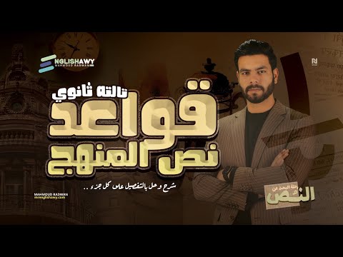 جرامر الترم الاول بالكامل شرح بالتفصيل وحل ومستويات عليا ملزمة PDF تالته ثانوي انجلشاوي