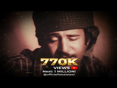 فيصل علوي اشتكي من طول هجرك جلسه نادره