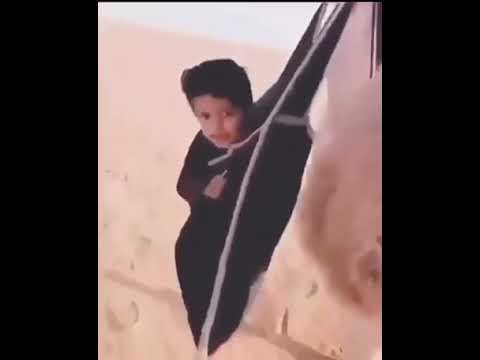 انا معك مثل الطفل