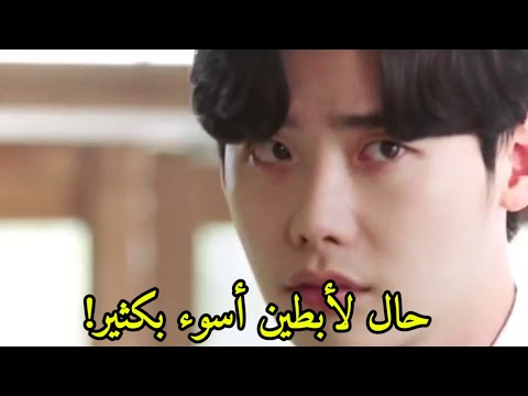موقف محرج جدا من مسلسل بينما كنت نائما كيدراما