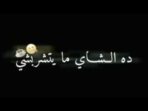 مهرجان بعشق امك يا هارتي شاشة سوداء صحي الاخصام بطلقه