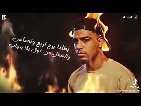 مهرجان 2026 علي صاحبه ميل وانا صاحبي مرايل اسلام كابونجا توزيع فيجو الدخلاوي