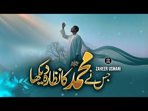 Amazing Naat Jis Naa Muhammad Ka Nazara Dekha Zaheer Usmani New Naat Sharif 2025