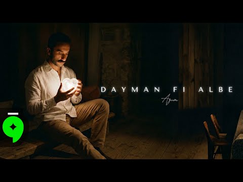 Azeem Dayman Fi Albe Official Music Video 2025 عظيم دايما في قلبي